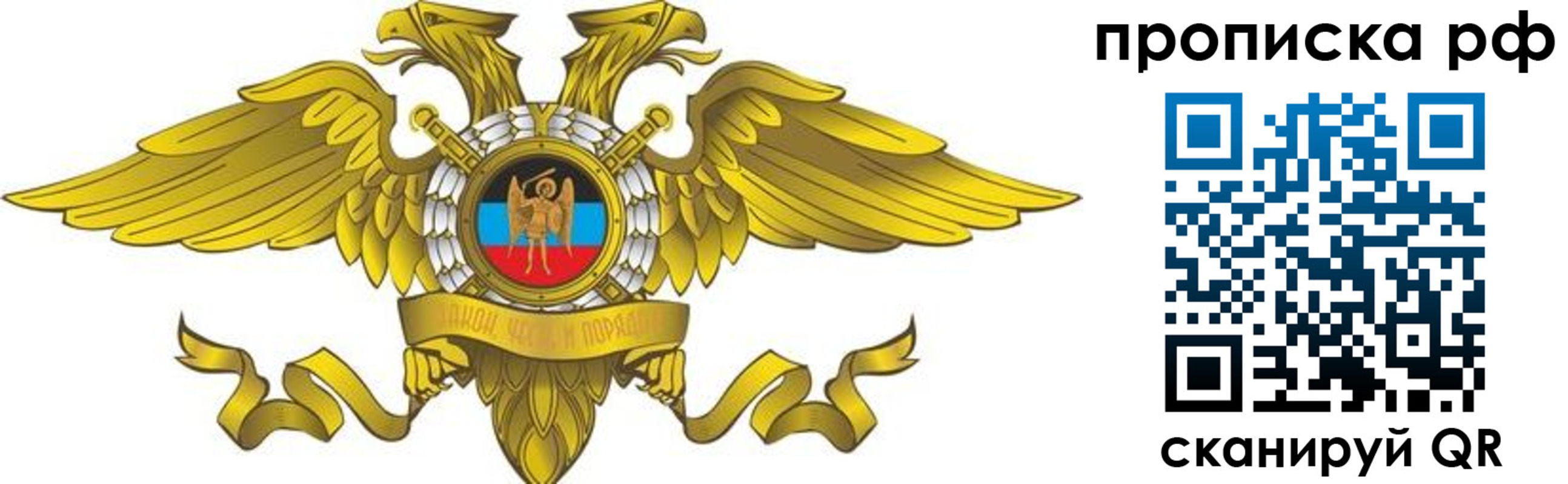 прописка для работы в Озёрах