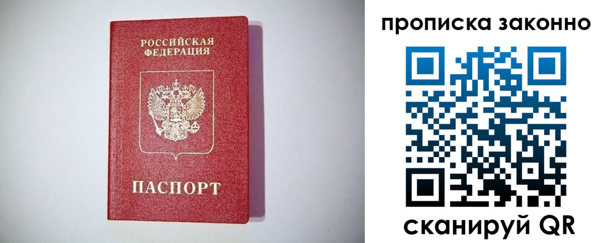 прописка для школы в Озёрах