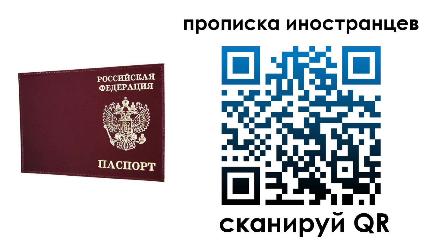 прописка в Озёрах
