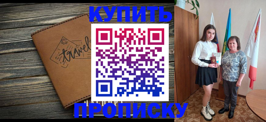 временная регистрация гарантия в Озёрах