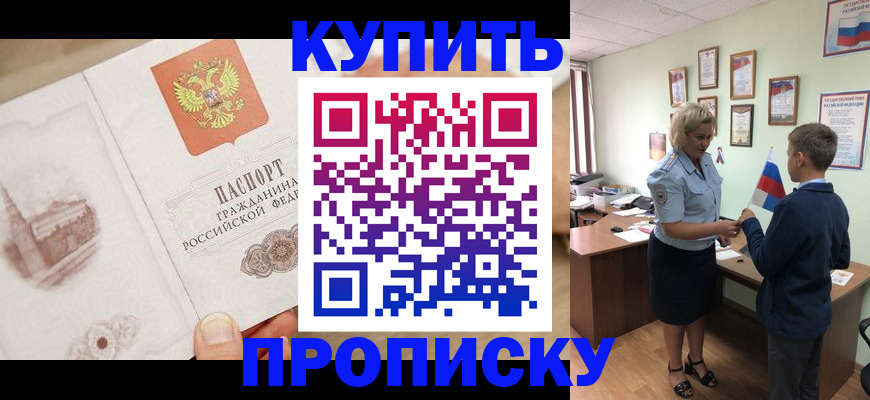 временная регистрация в квартире в Озёрах