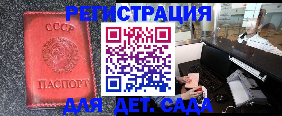 временная регистрация для всех в Озёрах